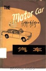 汽车（1979 PDF版）