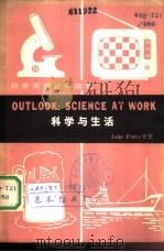 科学与生活（1980 PDF版）