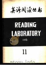 英语阅读丛书  2（1984 PDF版）