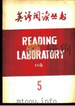 英语阅读丛书  5（ PDF版）