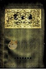 艺术论（1957 PDF版）