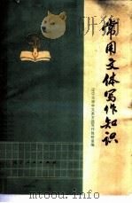 文章讲话（1958 PDF版）