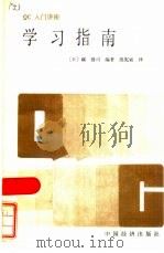 形式逻辑原理（1987 PDF版）