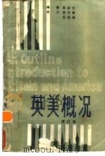 英美概况（1985 PDF版）