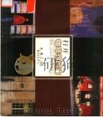 打开咖啡馆的门 欧陆三百五十年的文化风云 1999 PDF电子版封面 7806273581 张耀文·摄影