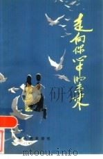 走向你心中的未来（1985 PDF版）