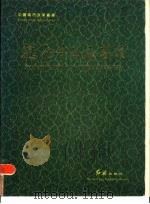 腾飞中的石家庄（1985 PDF版）