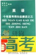 英语  第4册（1989 PDF版）