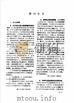 电力科技信息选编  锅炉部分（1990 PDF版）