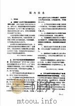 电力科技信息选编  电气部分（1990 PDF版）
