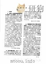 电力科技信息选编  化学部分（1990 PDF版）