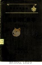 英语词汇拾零（1980 PDF版）