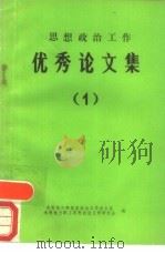 优秀论文集（1986 PDF版）