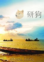 和平·人生与哲学 池田大作与基辛格对谈集（1988年10月第1版 PDF版）