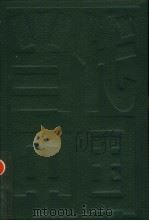 当代中国的审判工作 1993 PDF电子版封面 7800921700 何兰阶,鲁明健主编