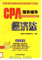 经济法（1997 PDF版）