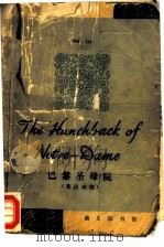 巴黎圣母院  英汉对照（1986 PDF版）