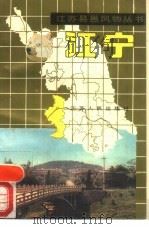 江宁（1988 PDF版）