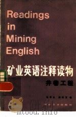 矿业英语注释读物  井巷工程（1981 PDF版）