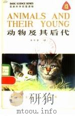 动物及其后代  英汉对照（1979 PDF版）
