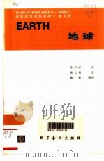 地球  英汉对照（1979 PDF版）
