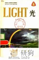 光（1979 PDF版）