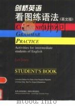 看图练语法 英文版 1996 PDF电子版封面 730102326X (英)L.琼斯(Leo Jones)著