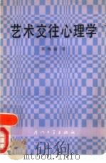 寻找自我的突破术（1989 PDF版）