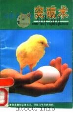 艺术交往心理学（1987 PDF版）