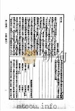 列子 1989 PDF电子版封面 7532506029 列御寇