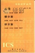卤素（1995 PDF版）
