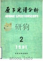 原子光谱分析  第2集（1981 PDF版）
