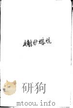 反射炉熔炼  理论与实践（1958 PDF版）