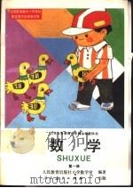 数学（1994 PDF版）