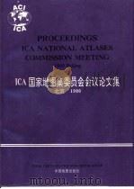 ICA国家地图集委员会会议论文集 中英文版（1991 PDF版）
