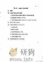 铜冶金学  上  试用  第4章  铜精矿反射炉熔炼（ PDF版）