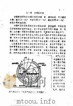 铜冶金学  上  试用  第6章  冰铜的吹炼（ PDF版）