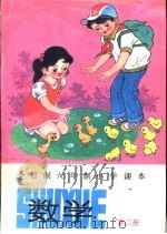 数学  第2册（1990 PDF版）