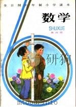 数学  第4册（1983 PDF版）