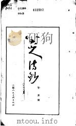 八大山人诗钞（1981 PDF版）