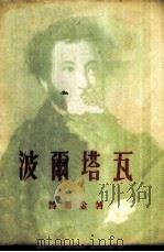 波尔塔瓦（1957 PDF版）