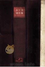 高尔基剧作集  第2集（1959 PDF版）