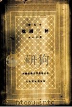 博马舍戏剧二种（1962 PDF版）