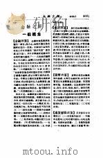 国民经济实用辞典  金融之部（1953 PDF版）