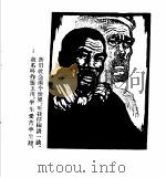 资产阶级罪恶录  两个世界（1965 PDF版）