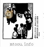 资产阶级罪恶录  童工泪（1965 PDF版）