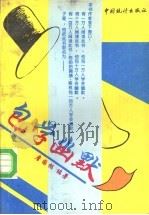 包学幽默（1994 PDF版）