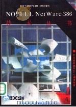 打印服务器与OS/2请求程序（ PDF版）