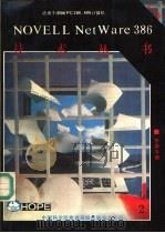 安装手册（1990 PDF版）