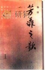 芳菲之歌（1986 PDF版）